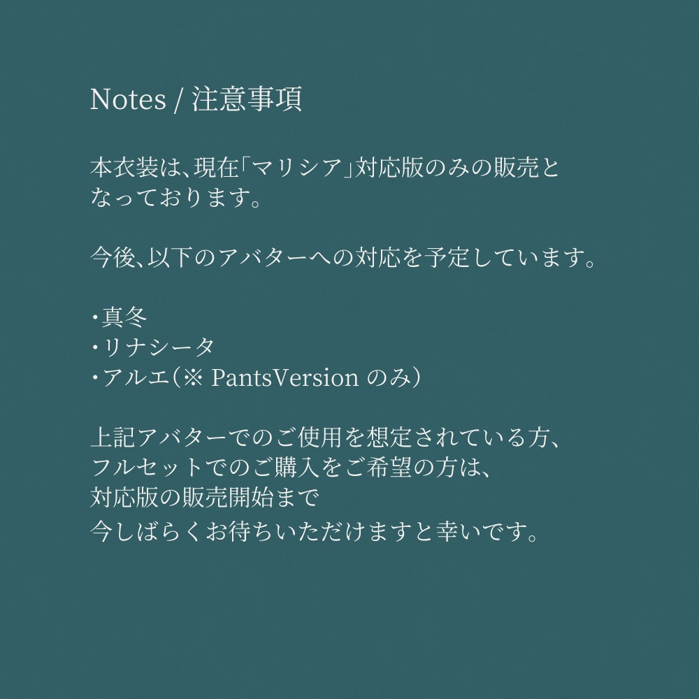 ☃️発売記念セール中!☕【マリシア対応】Snow Day Latte【3Dコーデセット】