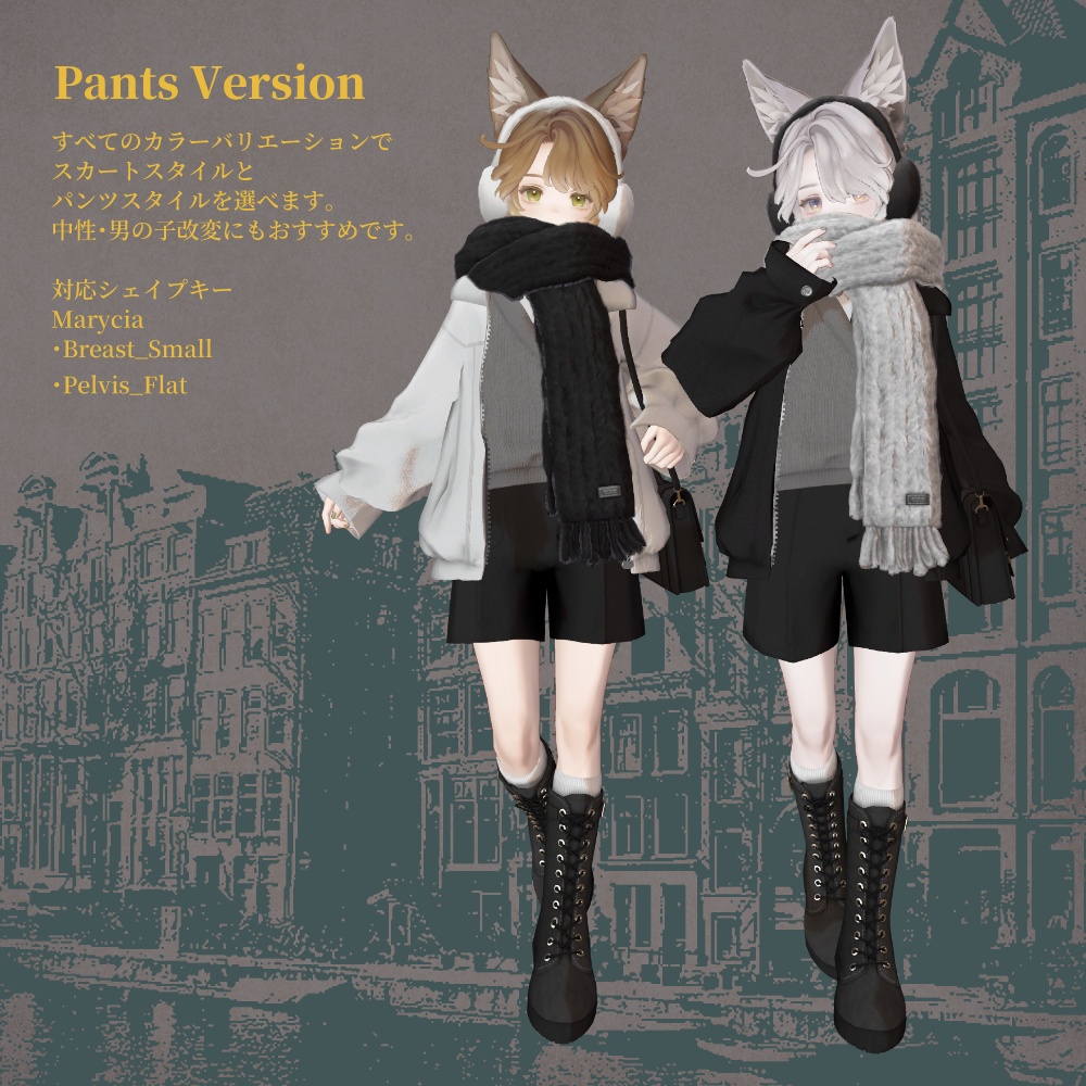 ☃️発売記念セール中!☕【マリシア対応】Snow Day Latte【3Dコーデセット】