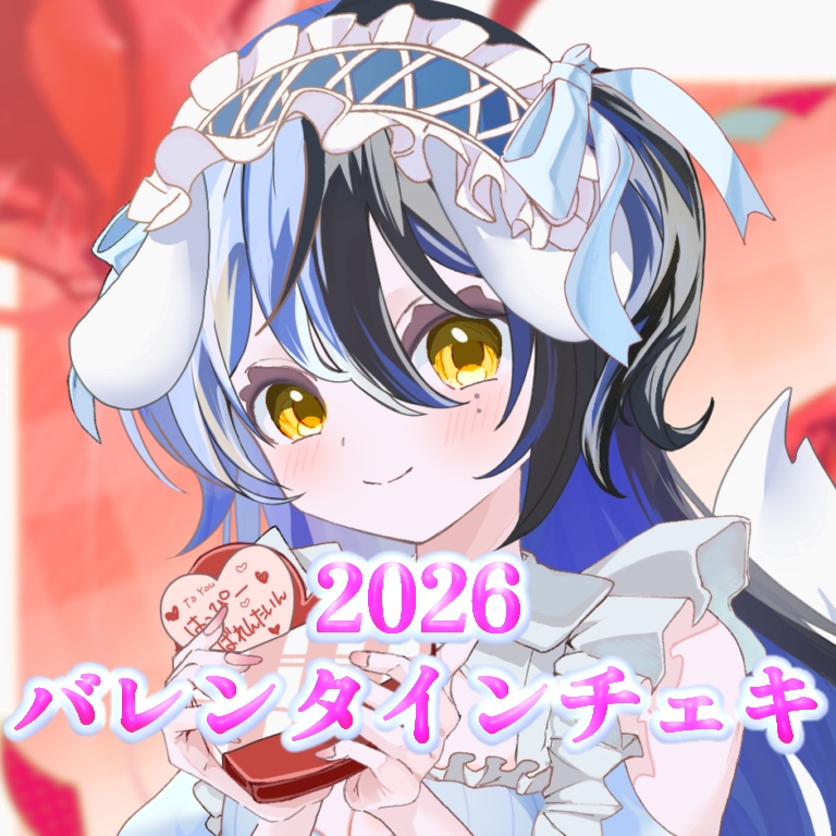 ここほれいきるバレンタインチェキ①送料込み