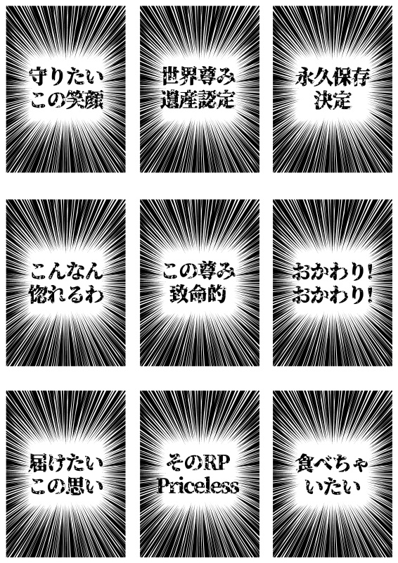 【非公式】銀剣のステラナイツ/非公式ブーケ用カード~語彙力0の頭悪いやーつ~【他システム流用可】