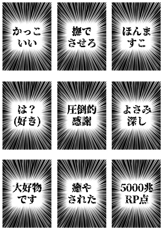 【非公式】銀剣のステラナイツ/非公式ブーケ用カード~語彙力0の頭悪いやーつ~【他システム流用可】