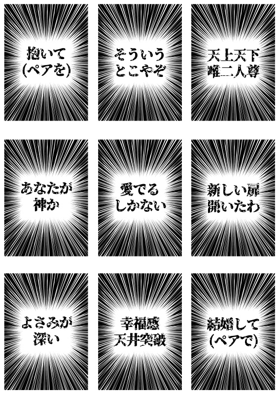 【非公式】銀剣のステラナイツ/非公式ブーケ用カード~語彙力0の頭悪いやーつ~【他システム流用可】