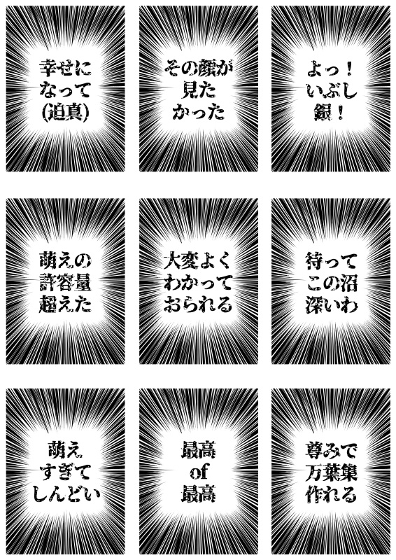 【非公式】銀剣のステラナイツ/非公式ブーケ用カード~語彙力0の頭悪いやーつ~【他システム流用可】