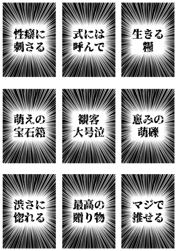 【非公式】銀剣のステラナイツ/非公式ブーケ用カード~語彙力0の頭悪いやーつ~【他システム流用可】