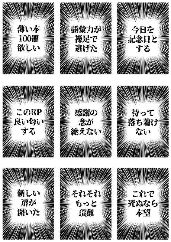 【非公式】銀剣のステラナイツ/非公式ブーケ用カード~語彙力0の頭悪いやーつ~【他システム流用可】