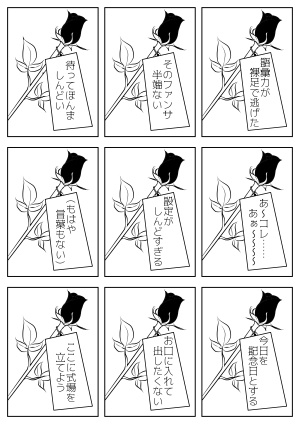 【非公式】銀剣のステラナイツ/非公式ブーケ用カード~バラの蕾でも語彙力0のやーつ~