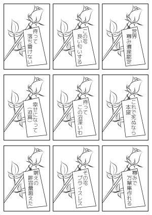 【非公式】銀剣のステラナイツ/非公式ブーケ用カード~バラの蕾でも語彙力0のやーつ~