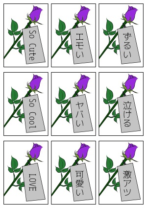 【非公式】銀剣のステラナイツ/非公式ブーケ用カード~バラの蕾でも語彙力0のやーつ~