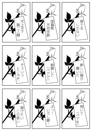 【非公式】銀剣のステラナイツ/非公式ブーケ用カード~バラの蕾でも語彙力0のやーつ~