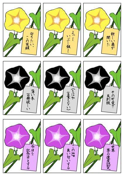 【非公式】銀剣のステラナイツ/非公式ブーケ用カード~ヒルガオのツルにも語彙力0のやーつ~