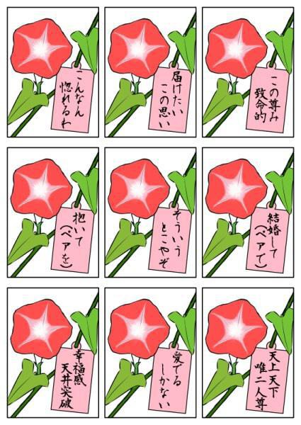 【非公式】銀剣のステラナイツ/非公式ブーケ用カード~ヒルガオのツルにも語彙力0のやーつ~