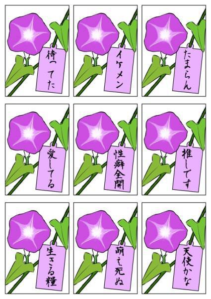 【非公式】銀剣のステラナイツ/非公式ブーケ用カード~ヒルガオのツルにも語彙力0のやーつ~