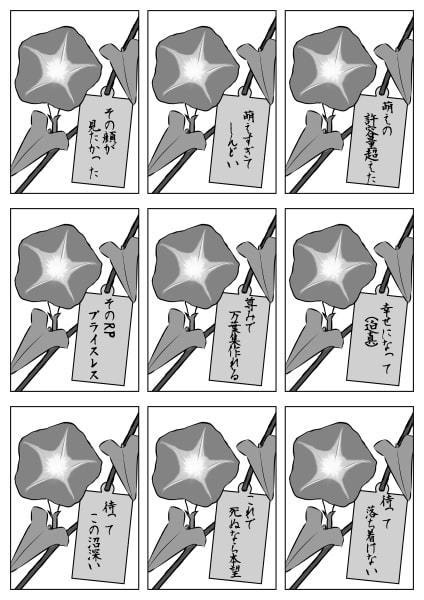 【非公式】銀剣のステラナイツ/非公式ブーケ用カード~ヒルガオのツルにも語彙力0のやーつ~