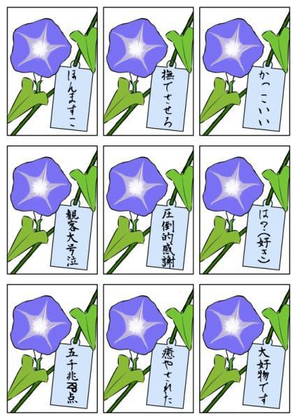 【非公式】銀剣のステラナイツ/非公式ブーケ用カード~ヒルガオのツルにも語彙力0のやーつ~