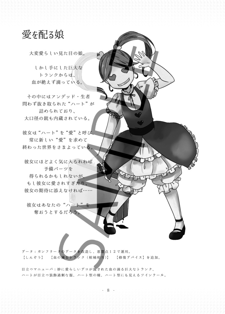 【実書籍版】後日談のグラン・ギニョール【永い後日談のネクロニカ NPCイラスト&シナリオ同人誌】