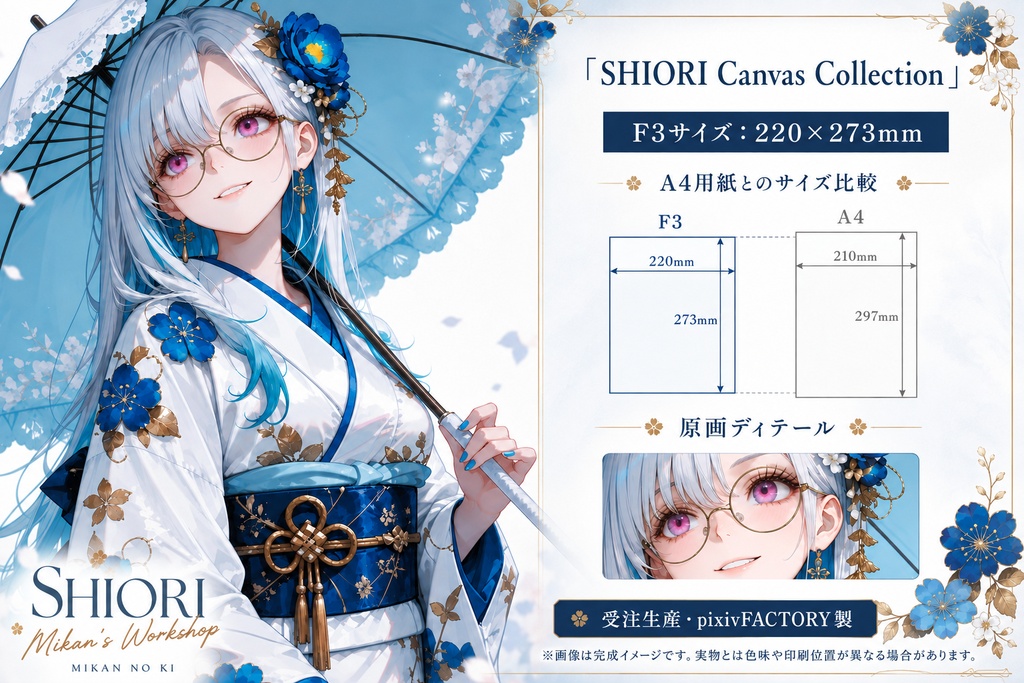 SHIORI Canvas Collection|浴衣Ver. キャンバスポスター