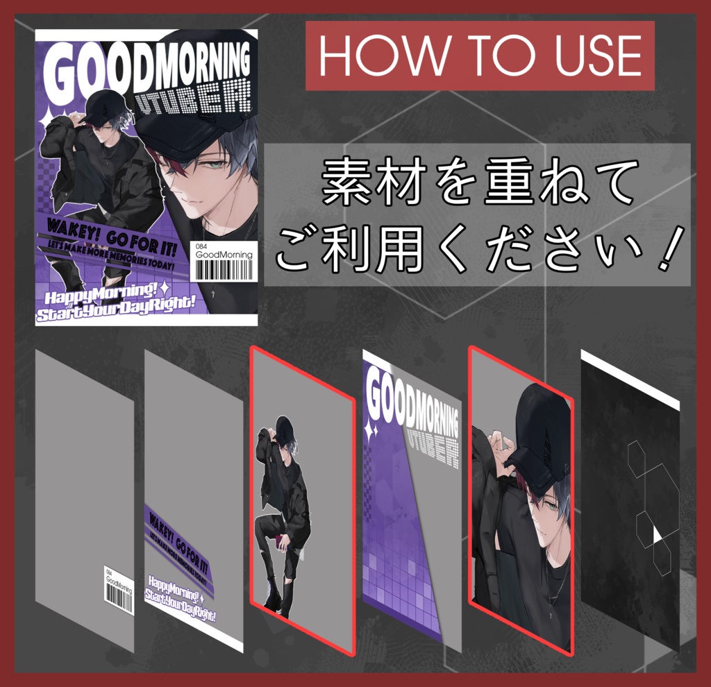 【フリー素材】おはようvtuber