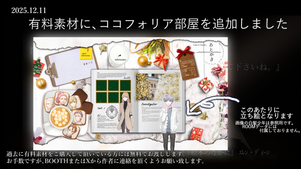 【本文無料】CoC6th『あとがき 』クトゥルフ神話TRPG