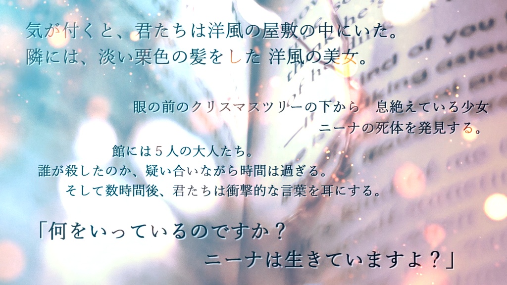 【本文無料】CoC6th『あとがき 』クトゥルフ神話TRPG