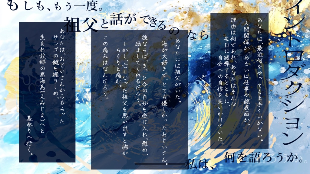 CoC6th『記憶は巡って、孤独を語る』クトゥルフ神話TRPG