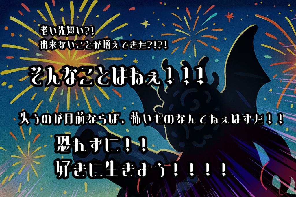 CoC6th『汚ぇ花火を打ち上げろ!!』クトゥルフ神話TRPG