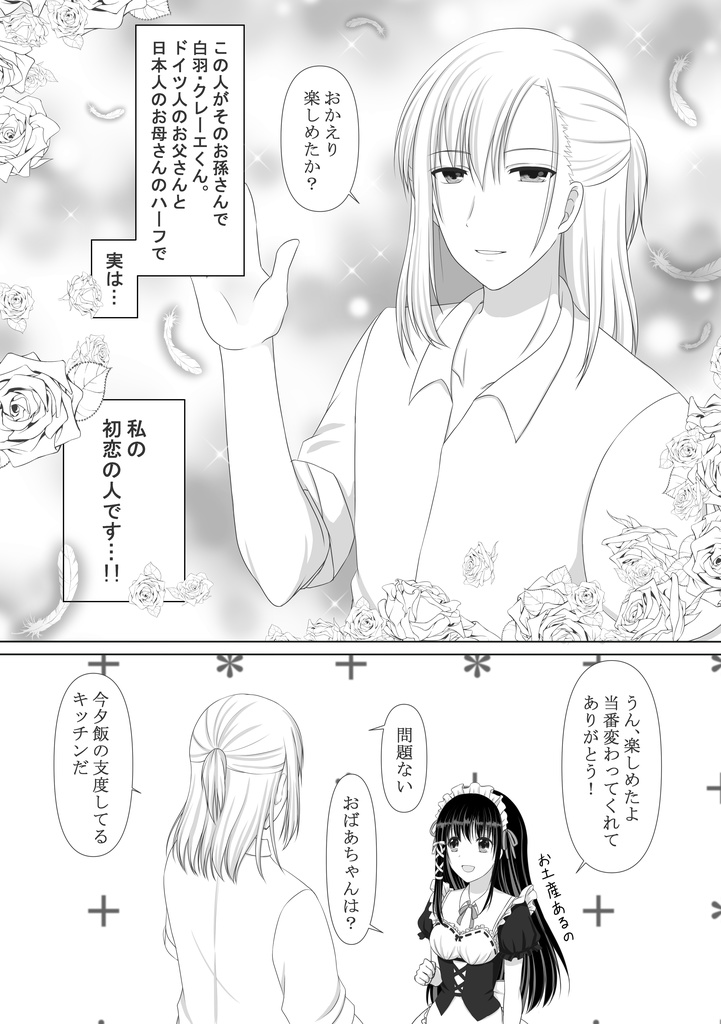 DIVA LORE 星空の奇跡