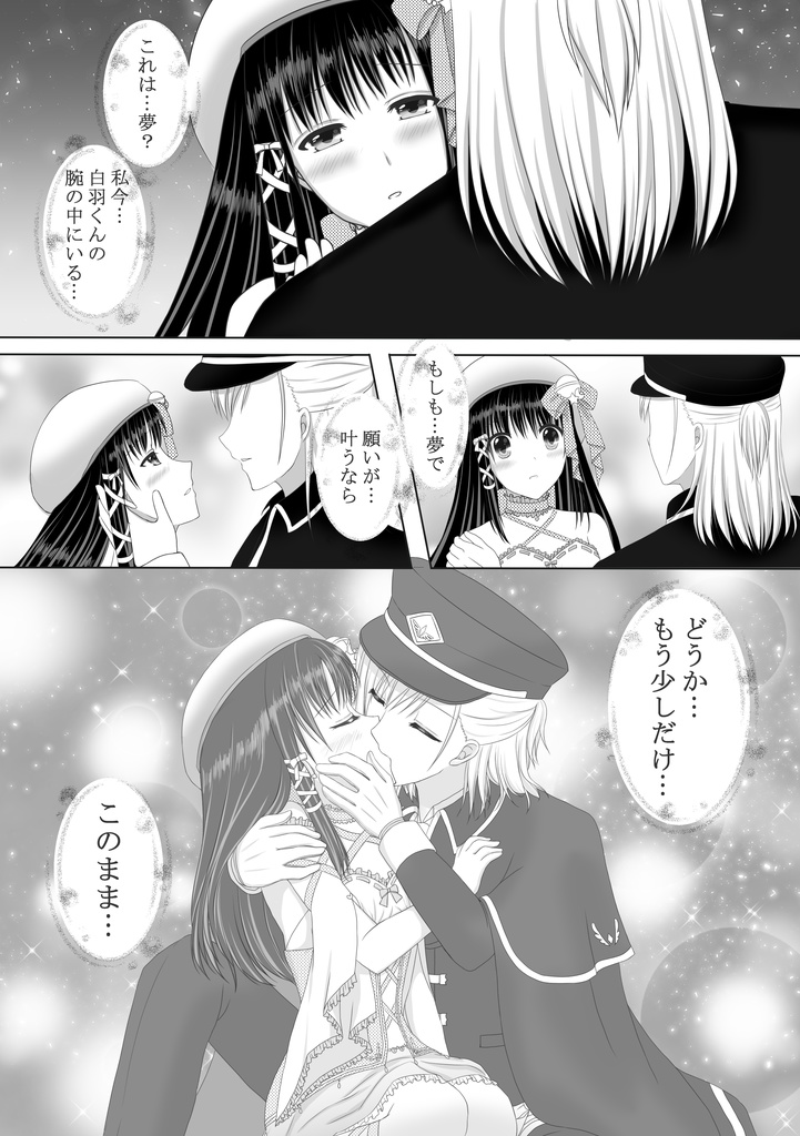 DIVA LORE 星空の奇跡