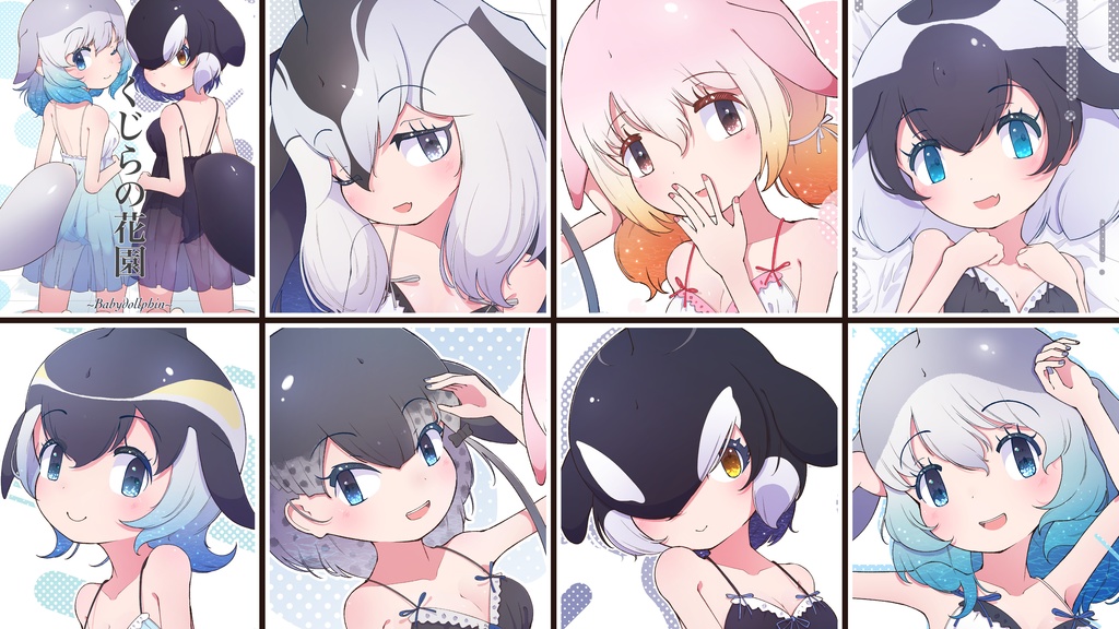 【第2次通販】イラスト本「くじらの花園 ~Babydollphin~」【フレチ39頒布】