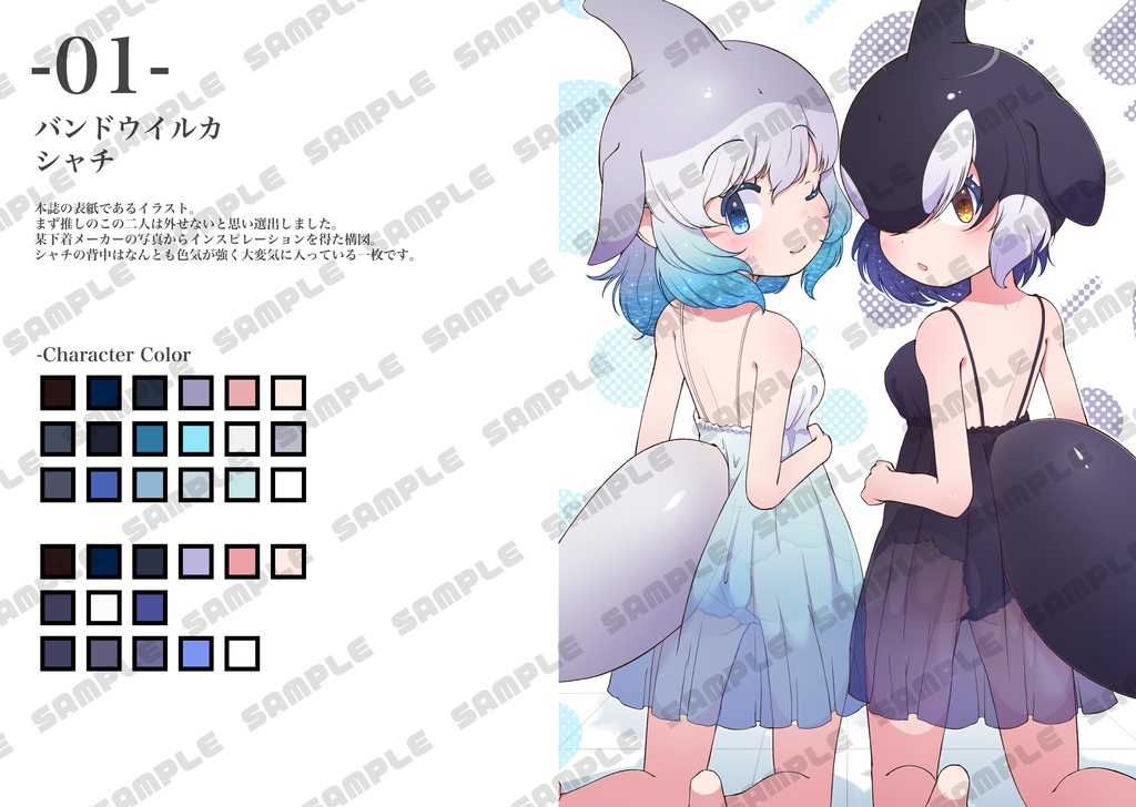 【第2次通販】イラスト本「くじらの花園 ~Babydollphin~」【フレチ39頒布】