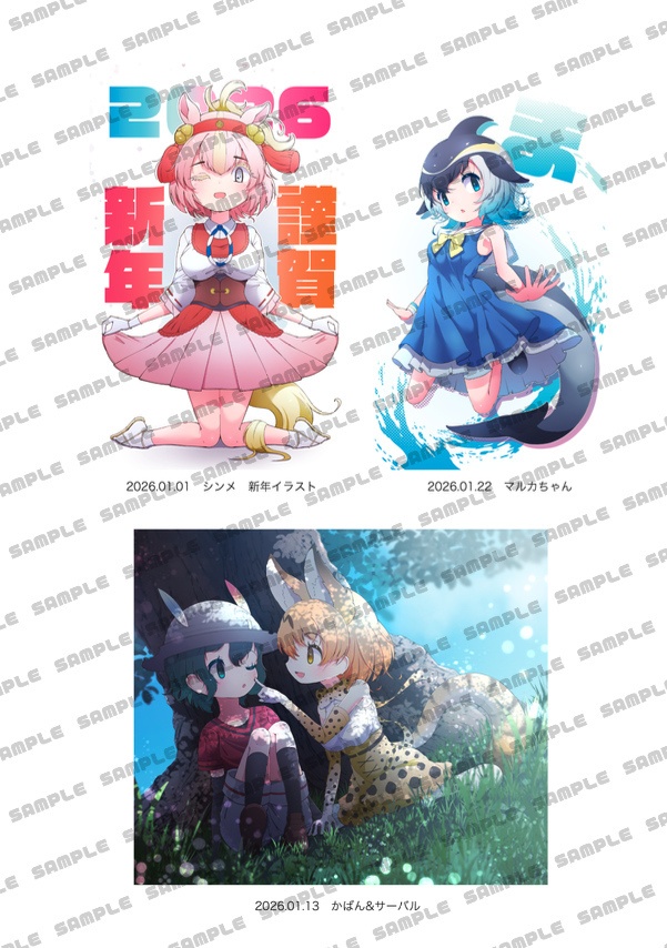 【冊子】けもフレイラストまとめ本「KEMONO COLLECTION!!」 【フレンズチホー44】