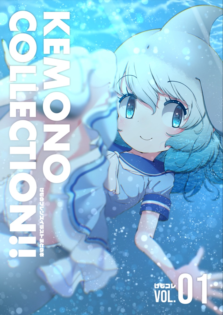 【冊子】けもフレイラストまとめ本「KEMONO COLLECTION!!」　【フレンズチホー44】