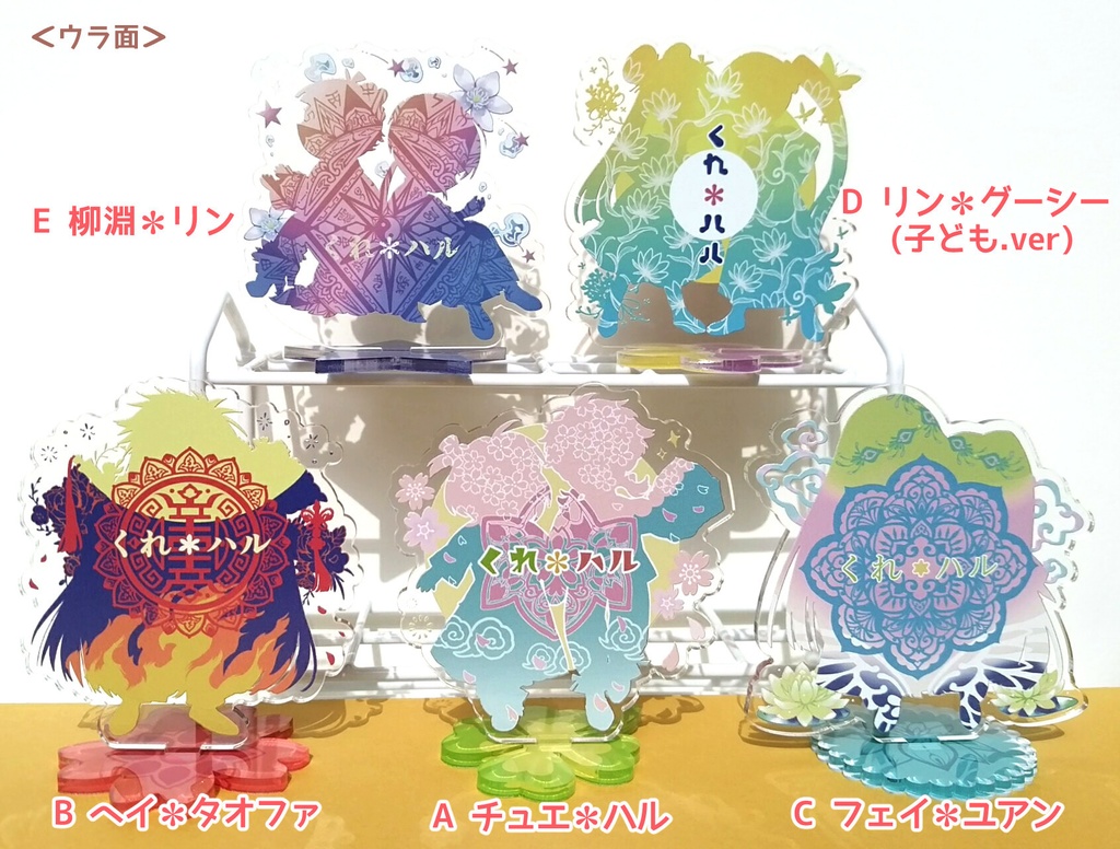 アクリルスタンド 1 ~全5種~
