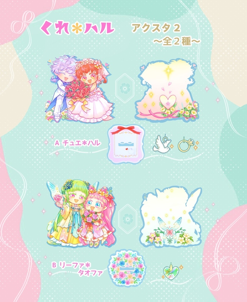 【 終了 boost お礼 】アクリルスタンド 特別版1