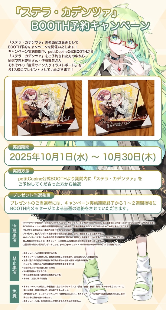 ð¹é³æ¥œÃçŸåãã©ãð«ãã¹ãã©ã»ã«ãã³ãã¡ãïŒCV.åææ±éÃCV.äŒè€èé³ïŒ