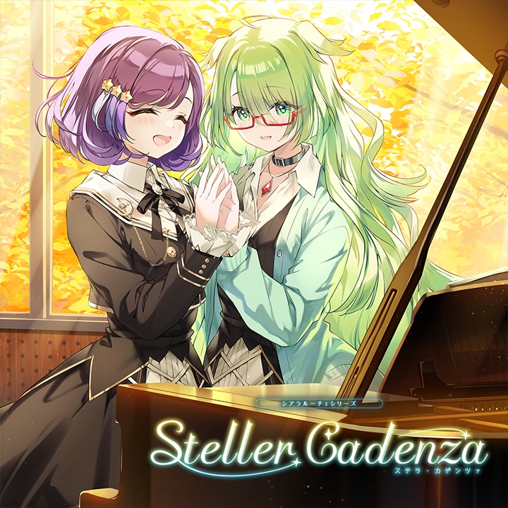 🎹音楽×百合ドラマ💫『ステラ・カデンツァ』（CV.吉村汐里×CV.伊藤舞音）