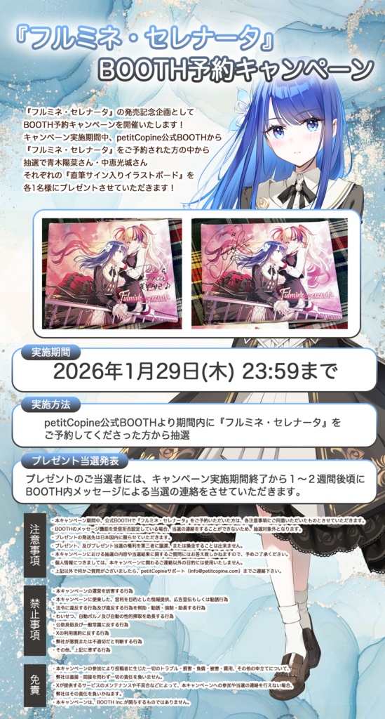 【スタンダード版】⚡️『フルミネ・セレナータ』(CV.青木陽菜×CV.中恵光城)