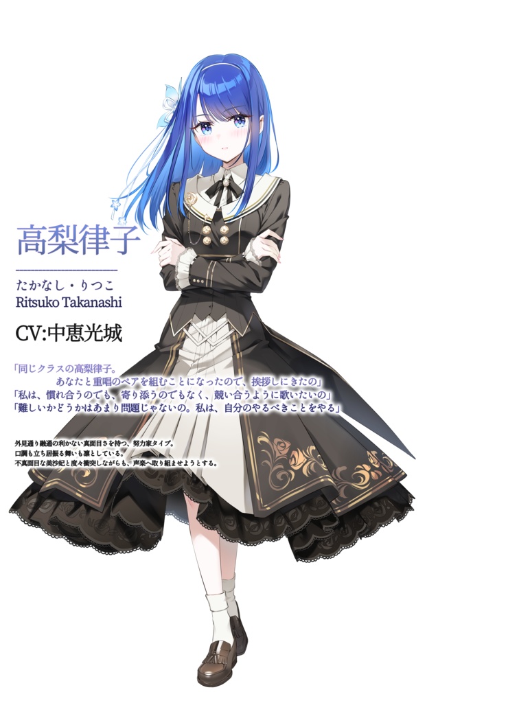 【スタンダード版】⚡️『フルミネ・セレナータ』(CV.青木陽菜×CV.中恵光城)