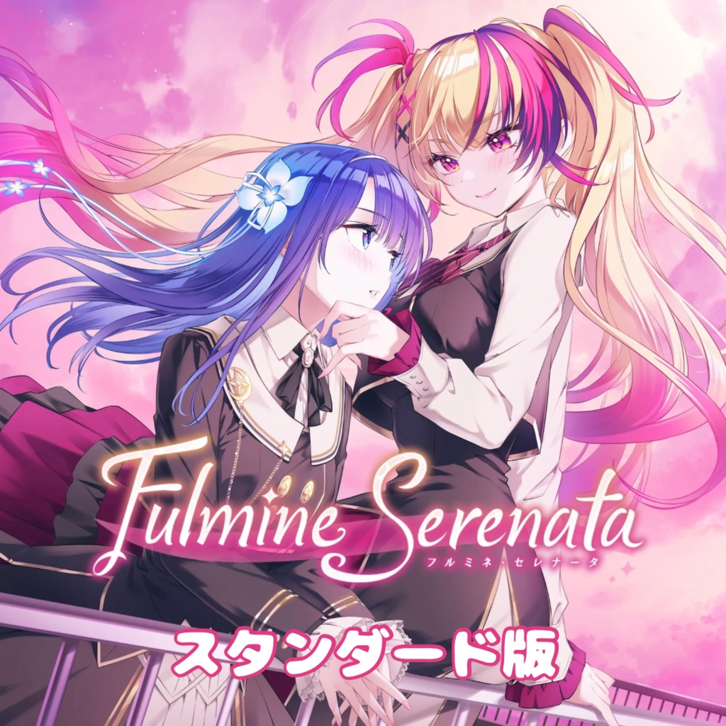 【スタンダード版】⚡️『フルミネ・セレナータ』（CV.青木陽菜×CV.中恵光城）