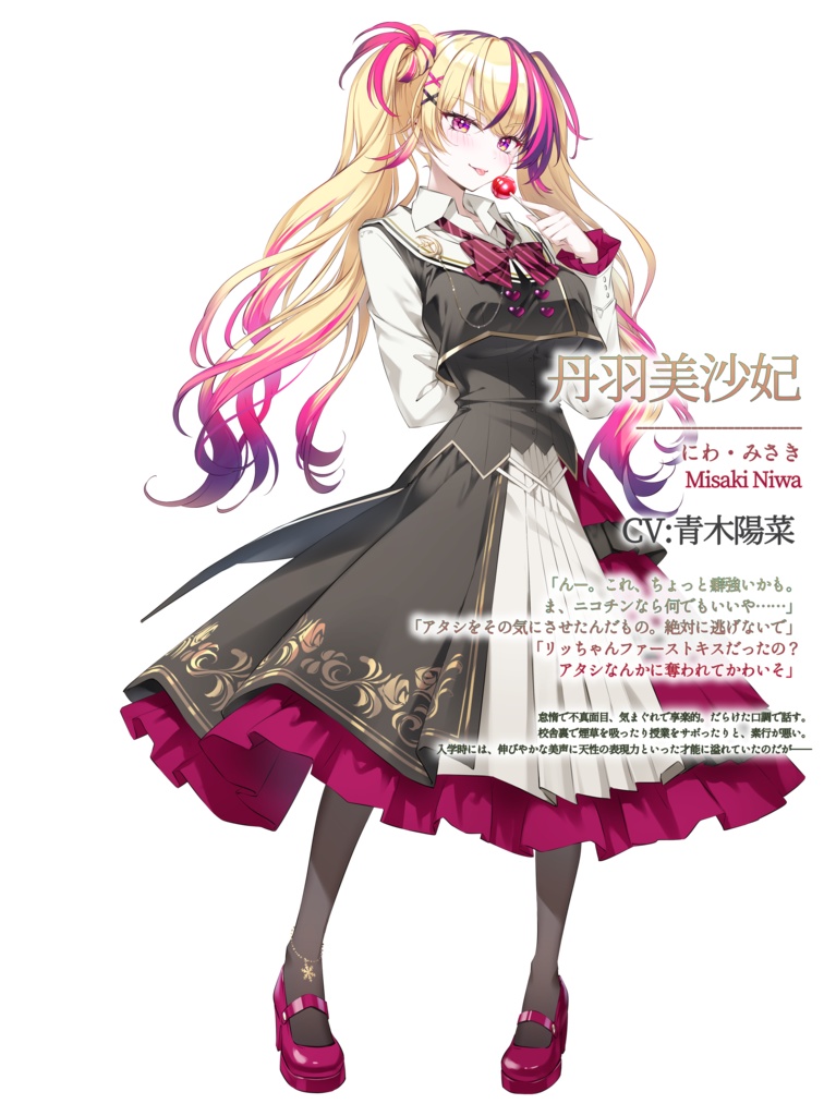 【スタンダード版】⚡️『フルミネ・セレナータ』(CV.青木陽菜×CV.中恵光城)