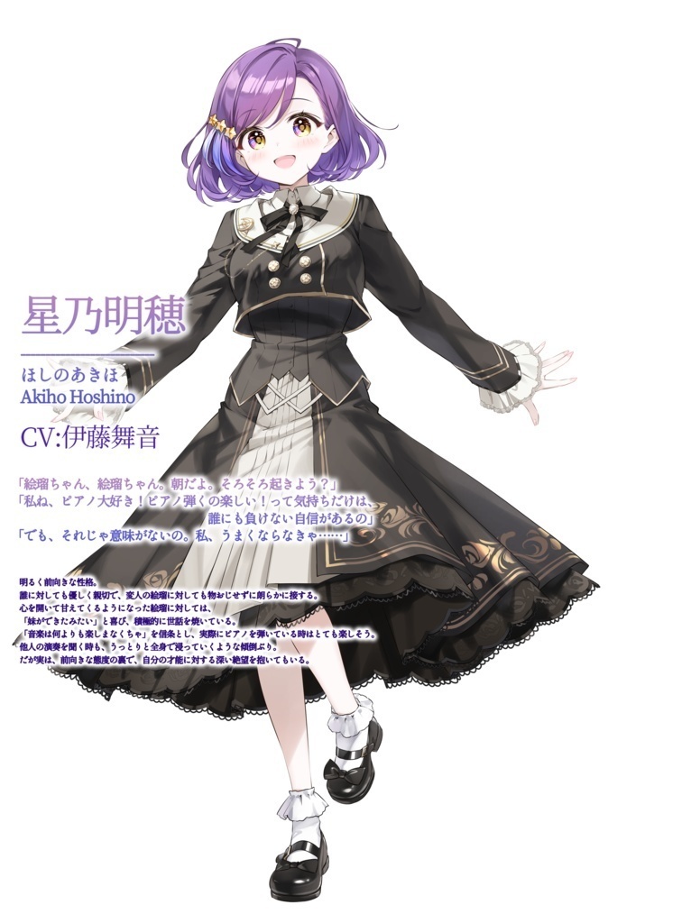 【聖守女学院ご入学セット】シアラルーチェシリーズ三部作BOX