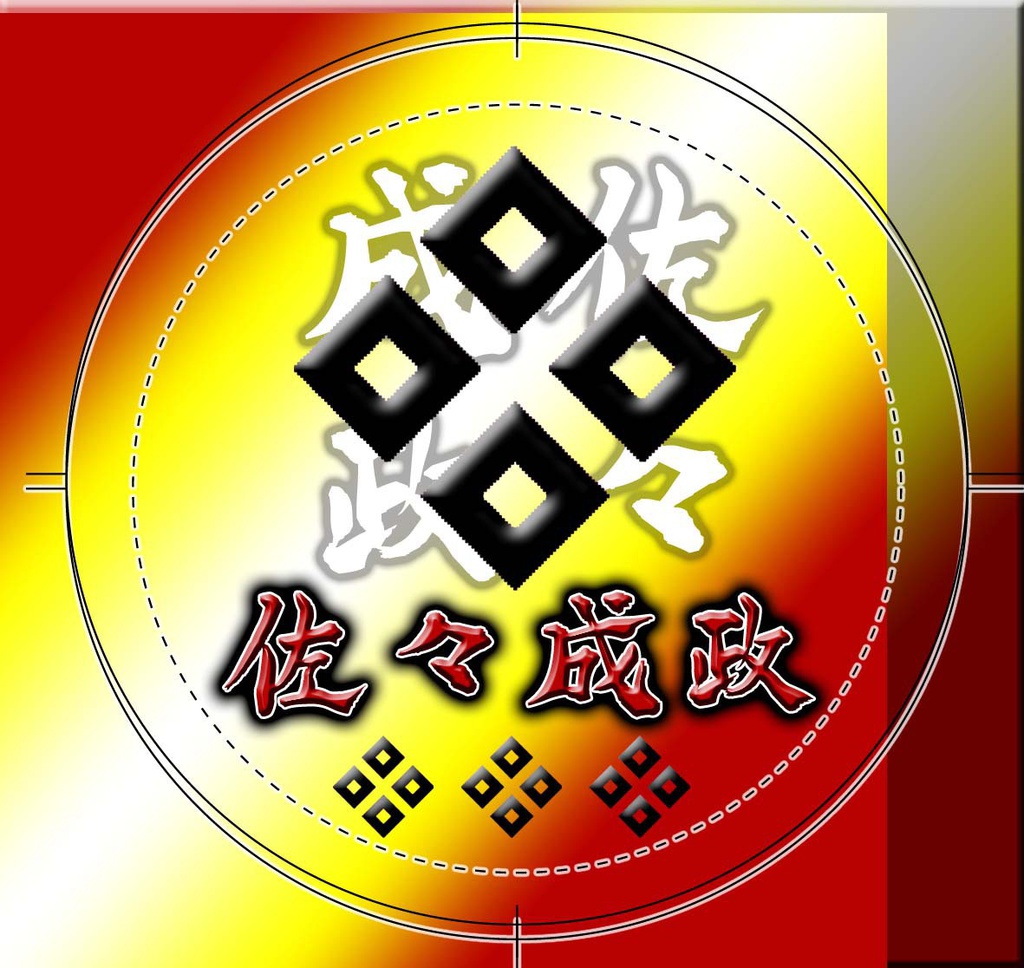 中森工芸 筆文字 プロトタイプ(無料版)ver.0.00  2019.02.06現在 1700文字ほど入力中(工事中