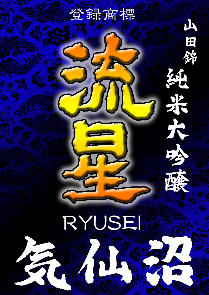 中森工芸 筆文字 プロトタイプ(無料版)ver.0.00  2019.02.06現在 1700文字ほど入力中(工事中