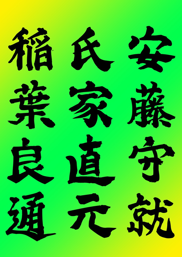 中森工芸　プロトタイプ　支援版　（無料版と内容は同じ）