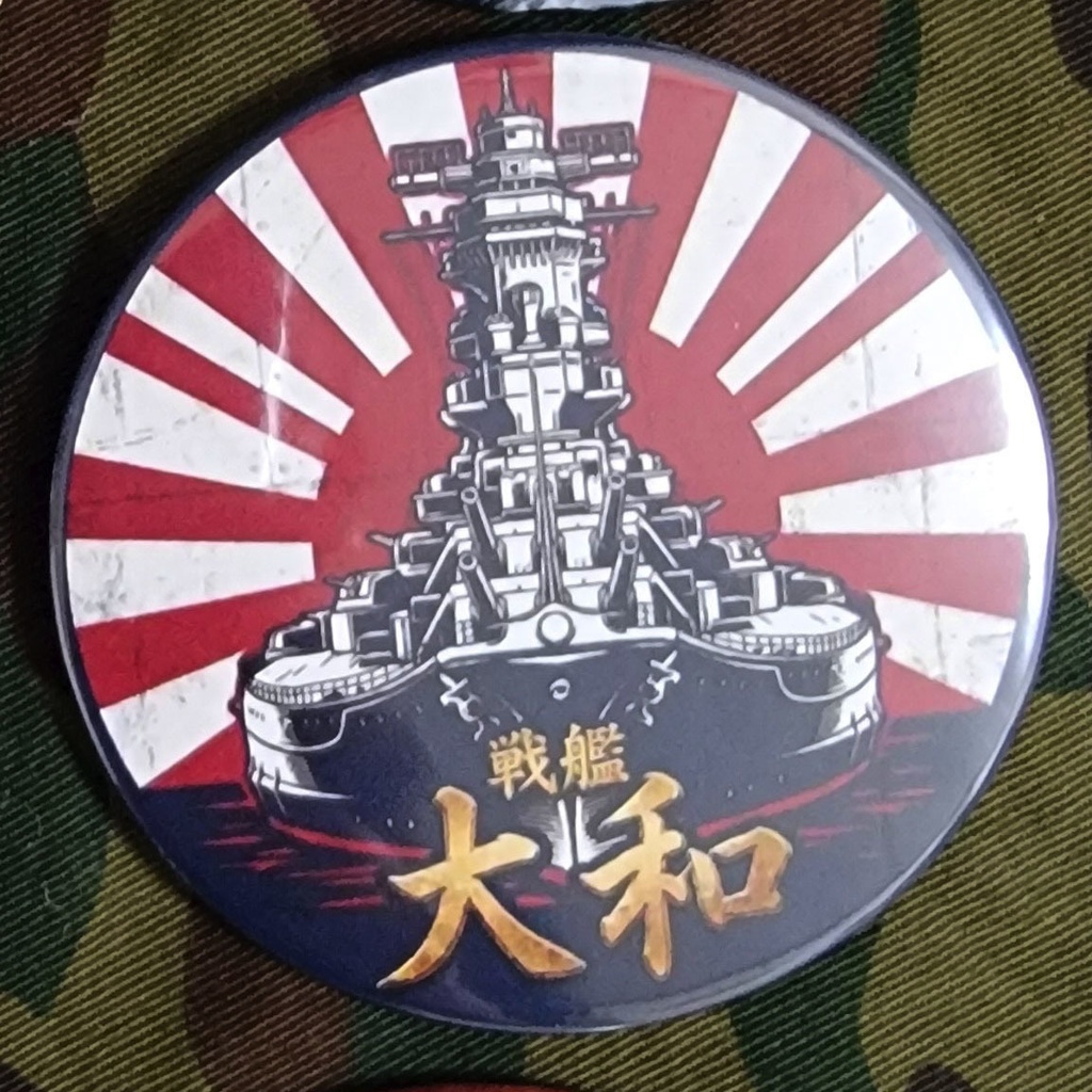 【大日本帝国海軍】戦艦大和 直径75mm缶バッジ(SEN7)