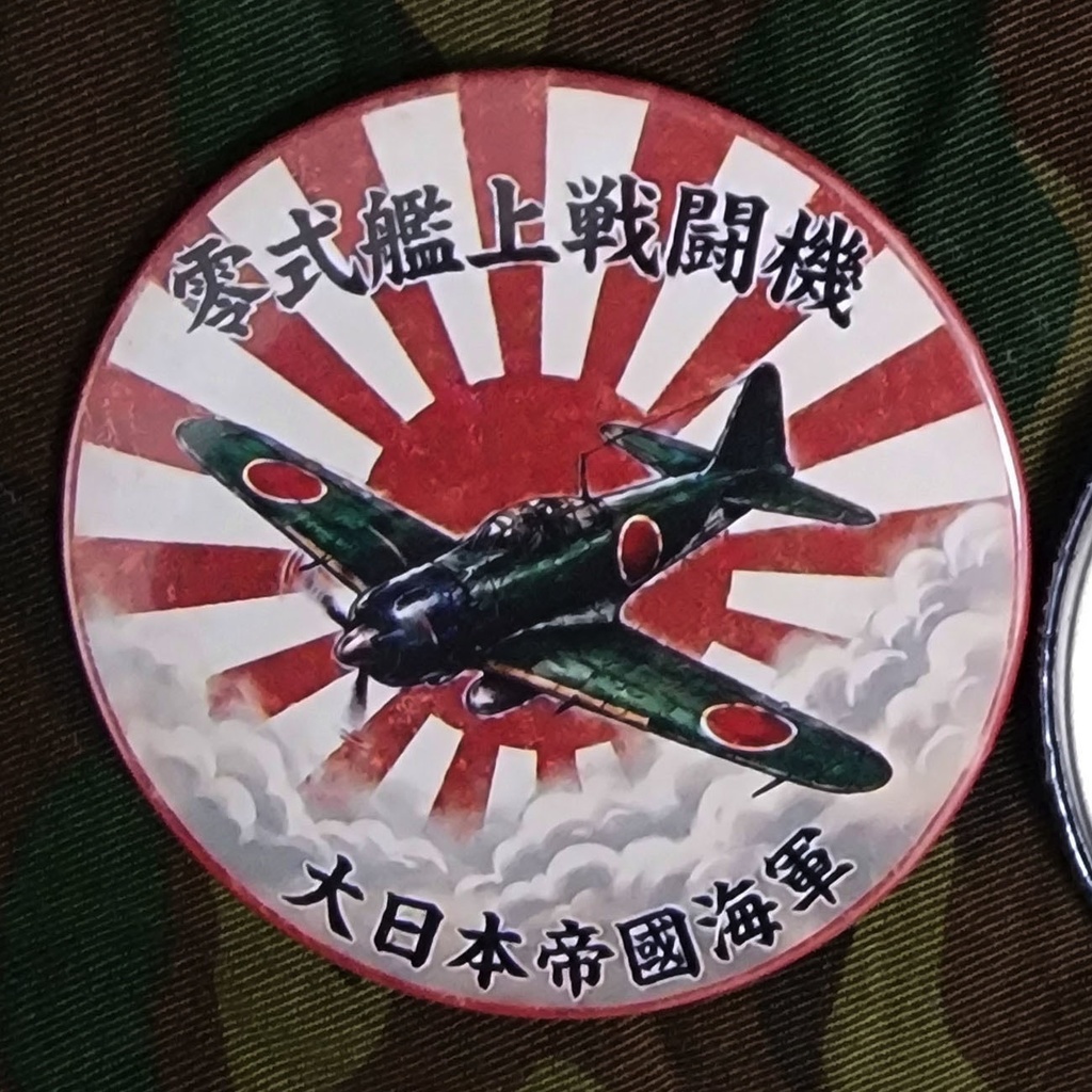 【大日本帝国海軍】零式艦上戦闘機 直径75ｍｍ缶バッジ（SEN1）