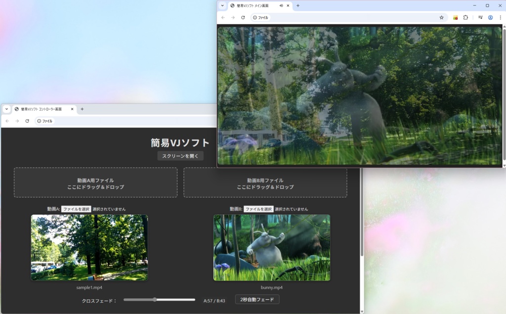 【無料】簡易VJソフト【VJソフト】