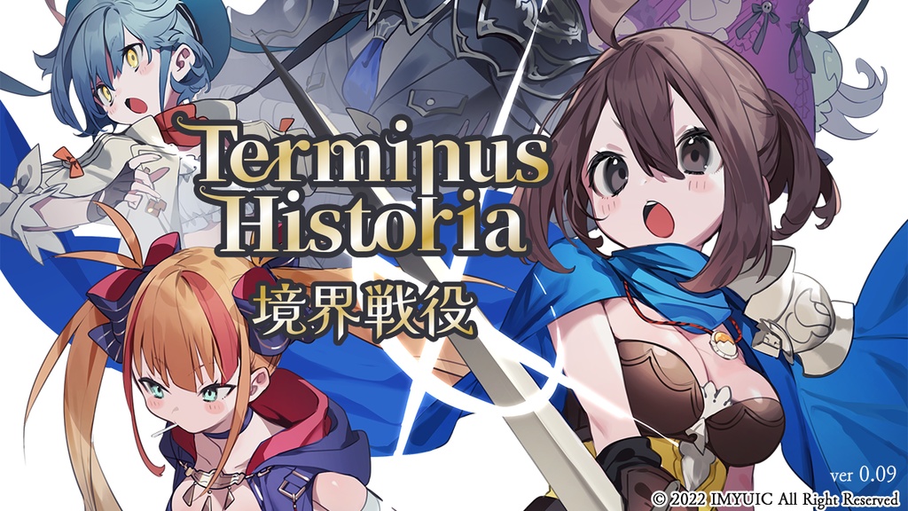 RPG『Terminus Historia｜境界戦役』【体験版】