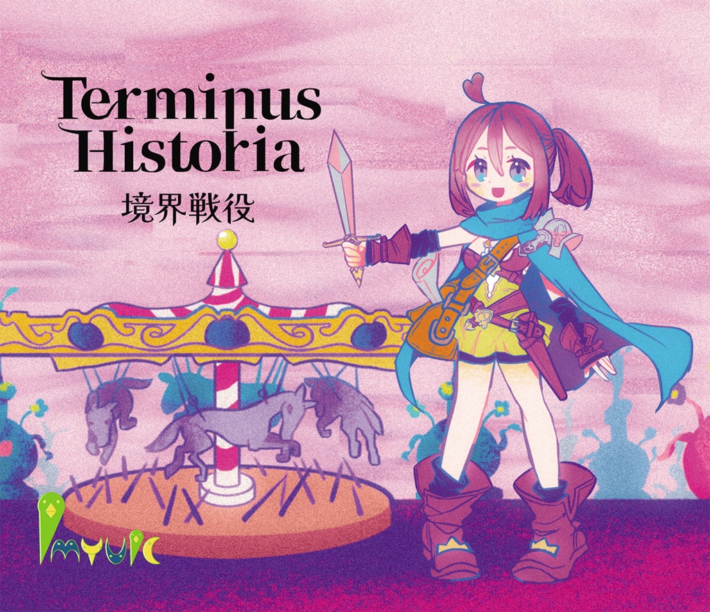 Terminus Historia｜境界戦役【パッケージ版】