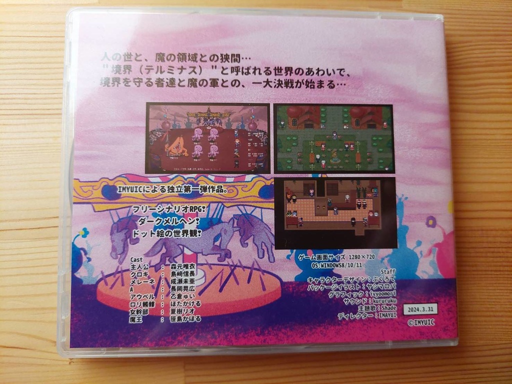 Terminus Historia|境界戦役【パッケージ版】