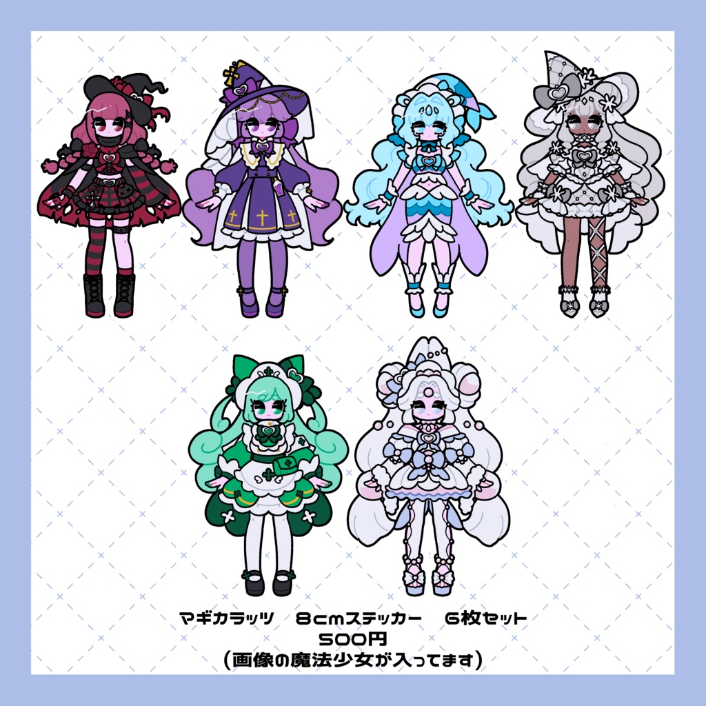 マギカラッツ　ステッカーセット